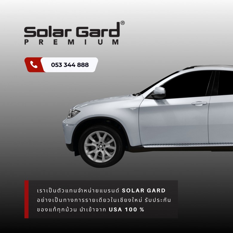 ตัวแทนจำหน่าย Solar Gard เชียงใหม่
